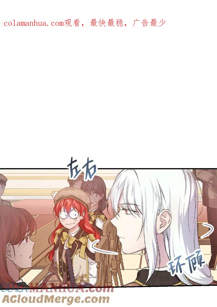 《找到我爸的儿子》34.新生聚会 第1页