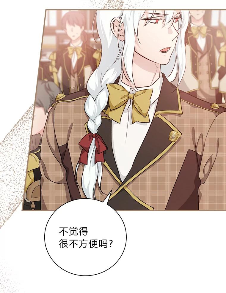 《找到我爸的儿子》34.新生聚会 第19页