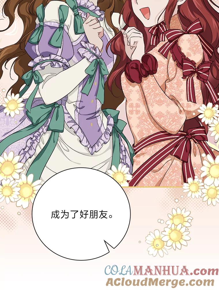 《找到我爸的儿子》34.新生聚会 第69页