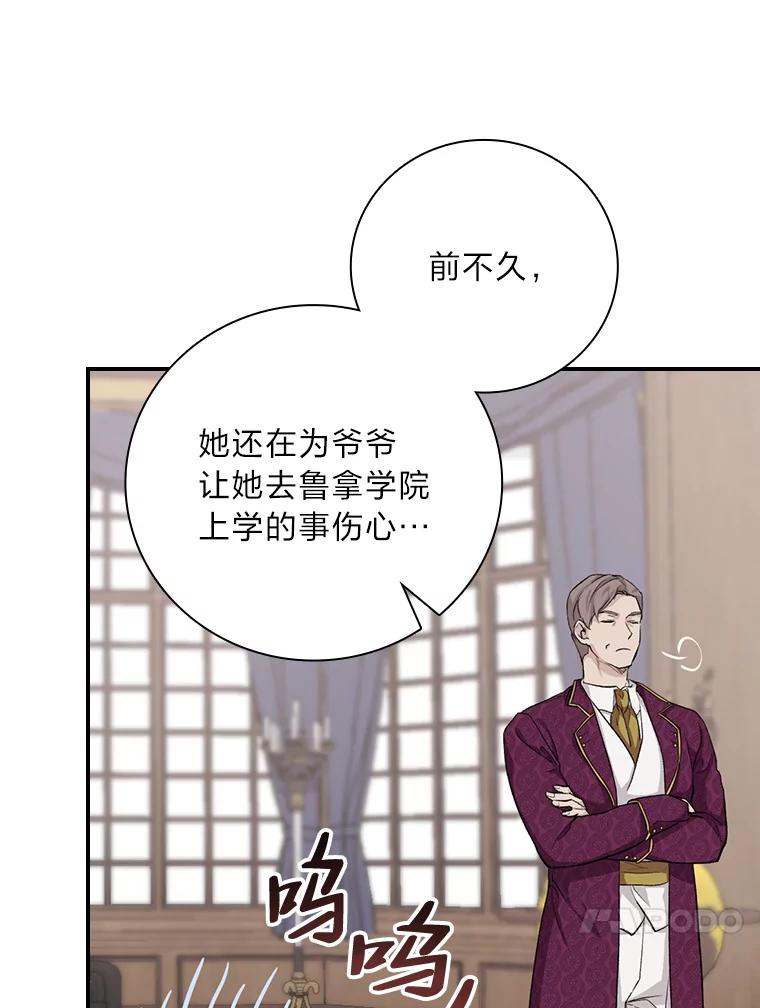 《找到我爸的儿子》34.新生聚会 第70页