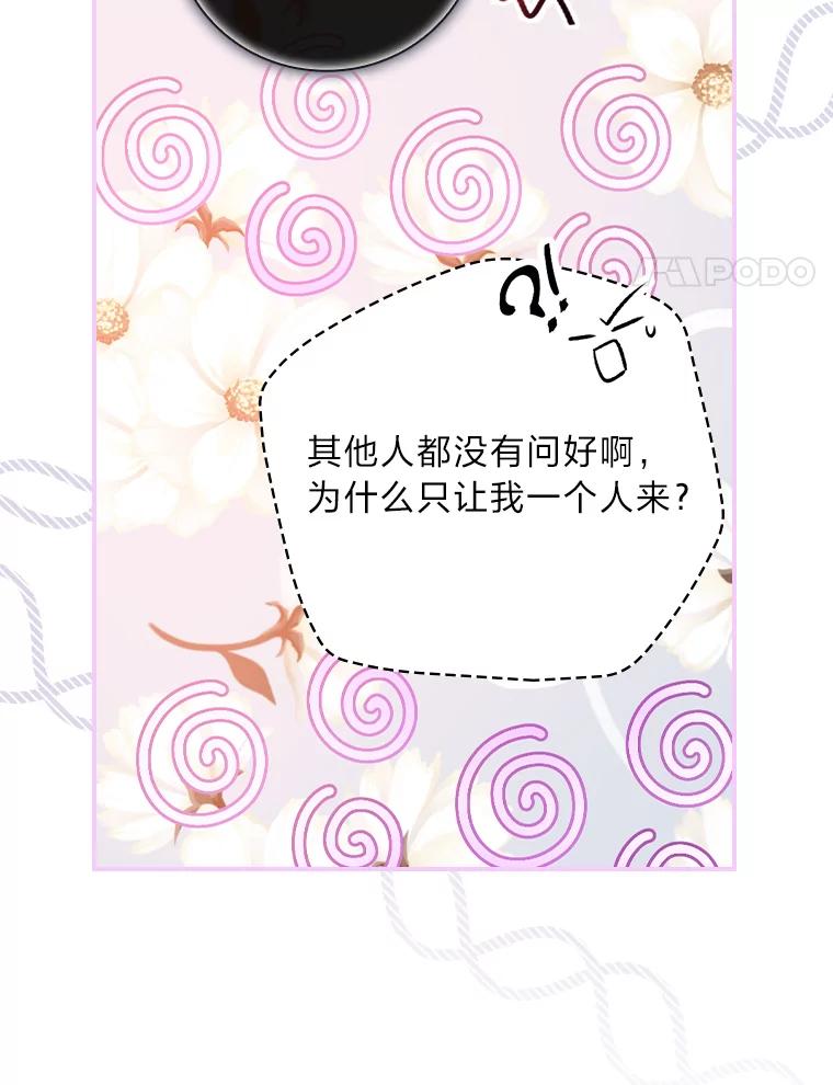 《找到我爸的儿子》34.新生聚会 第4页