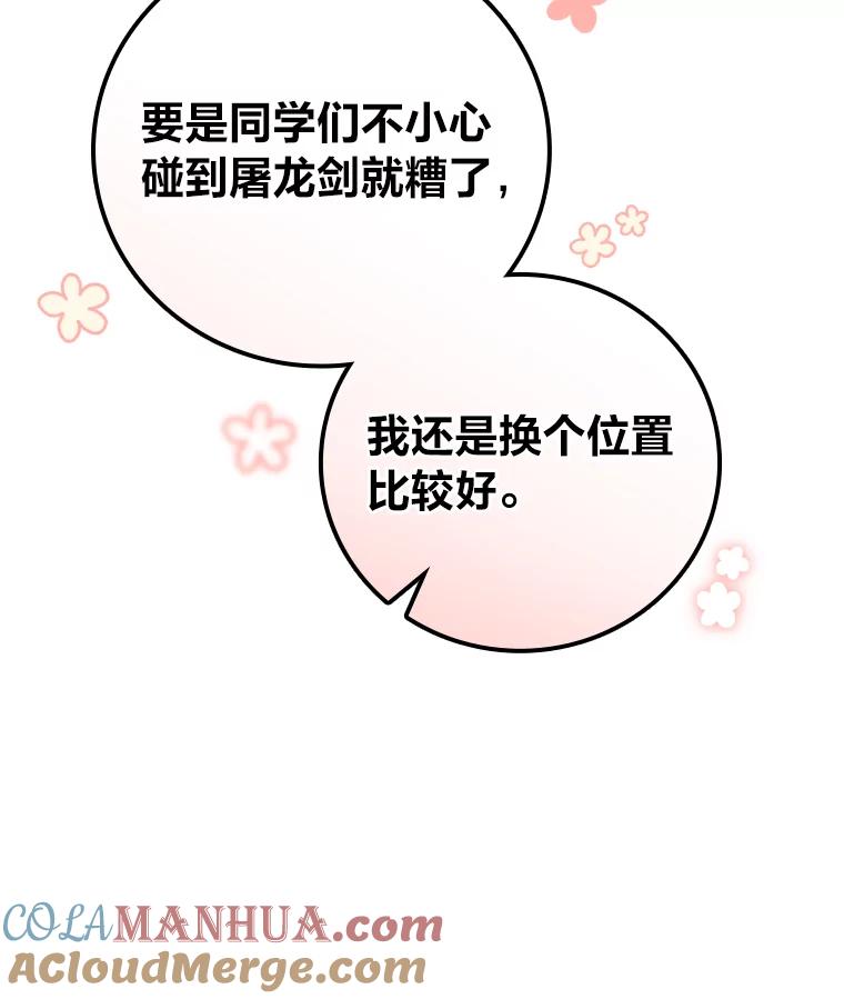 《找到我爸的儿子》34.新生聚会 第25页