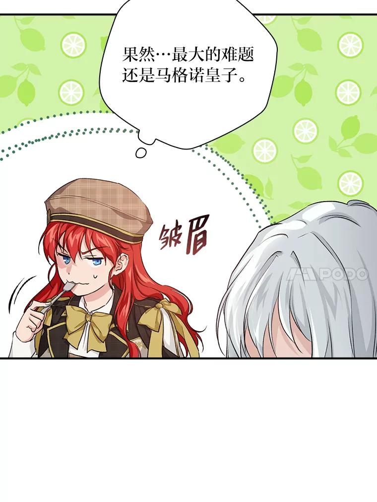 《找到我爸的儿子》34.新生聚会 第96页