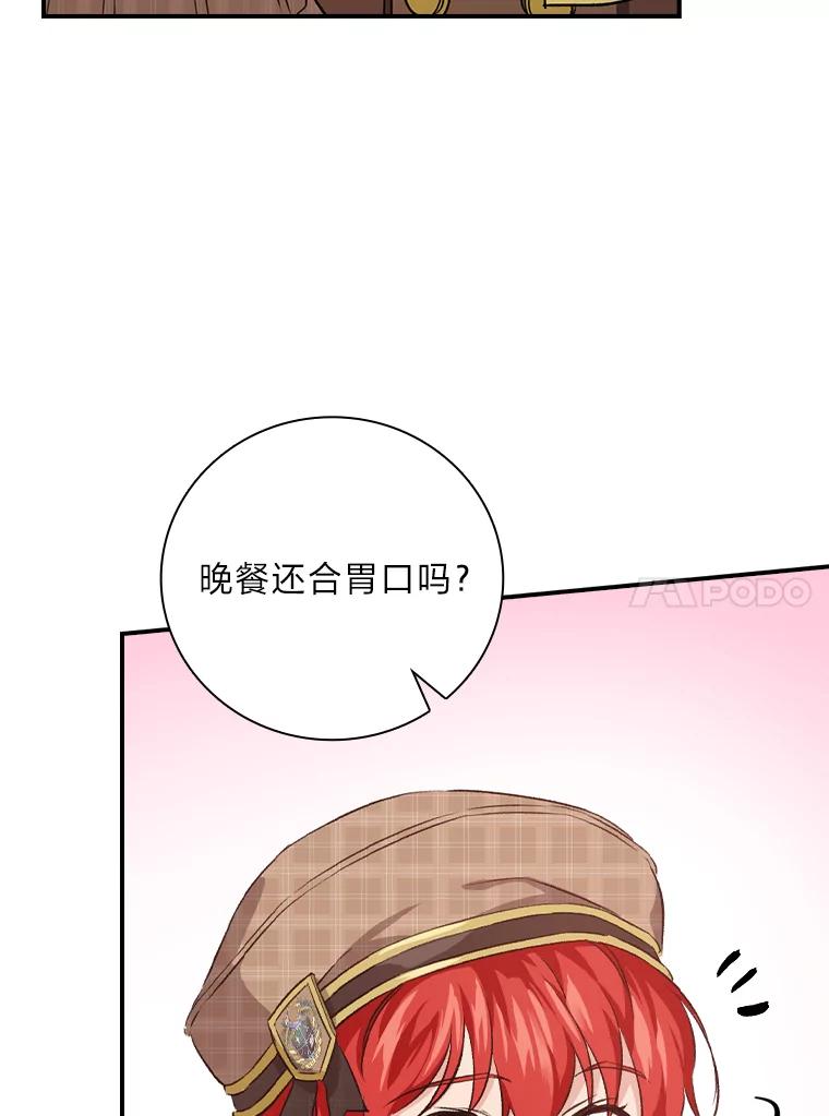 《找到我爸的儿子》34.新生聚会 第64页