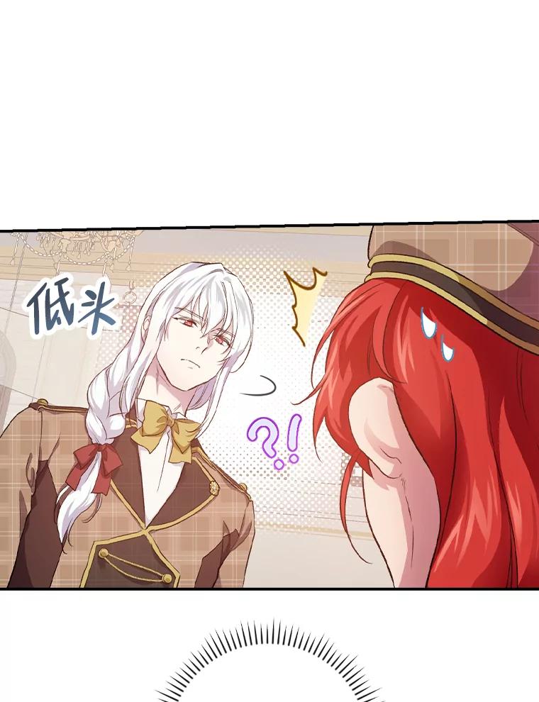 《找到我爸的儿子》34.新生聚会 第2页