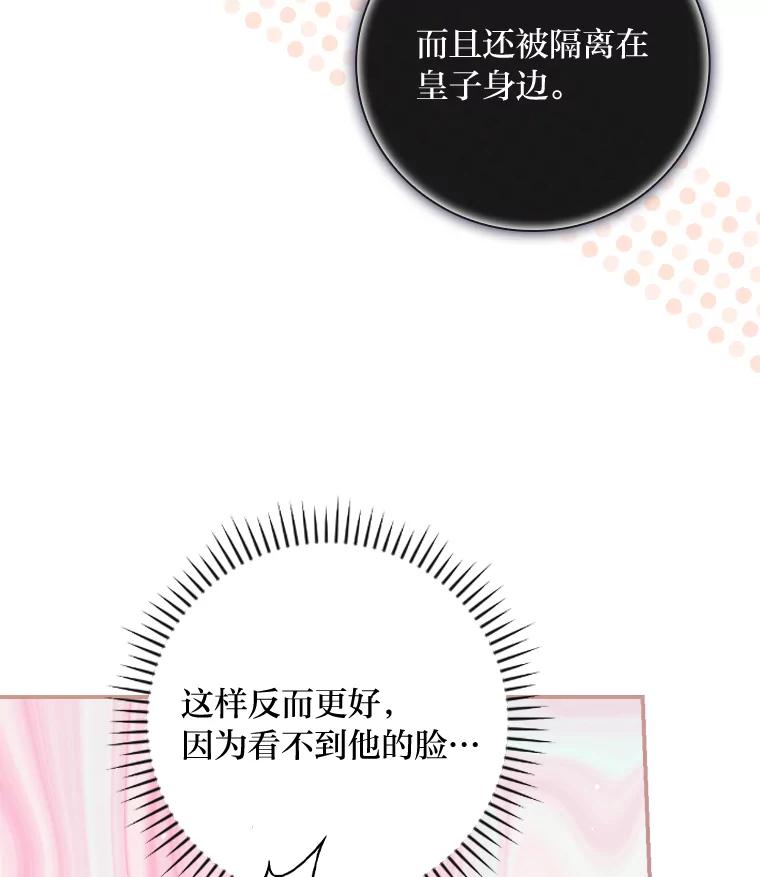 《找到我爸的儿子》34.新生聚会 第31页