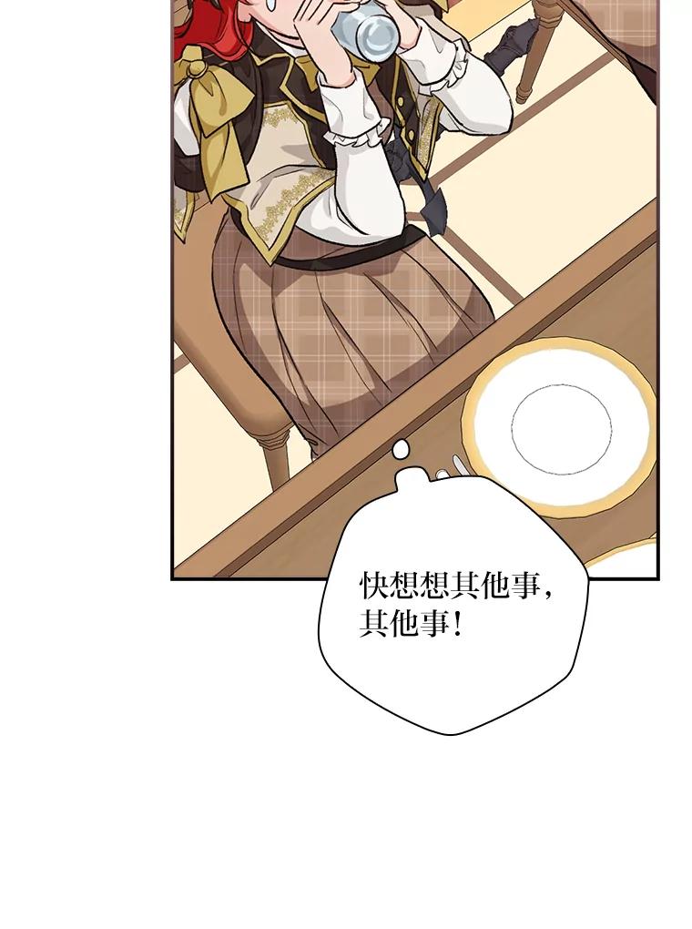 《找到我爸的儿子》34.新生聚会 第39页