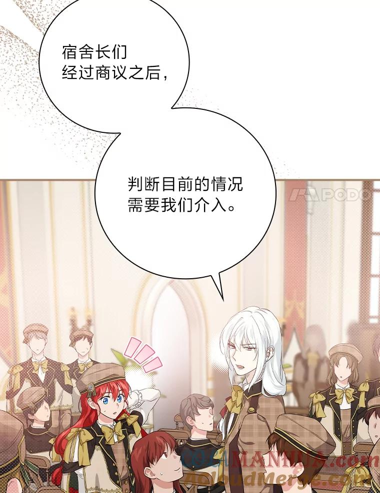《找到我爸的儿子》34.新生聚会 第17页
