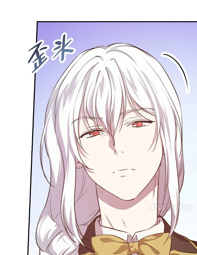 《找到我爸的儿子》34.新生聚会 第10页