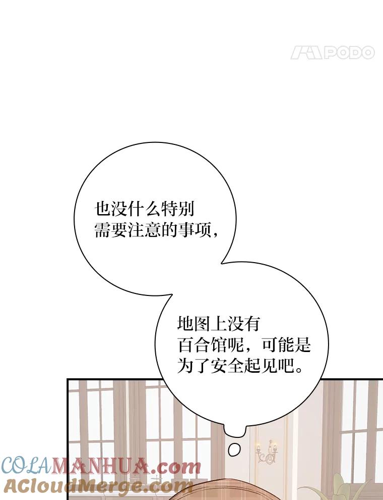 《找到我爸的儿子》34.新生聚会 第45页