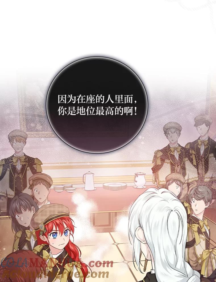 《找到我爸的儿子》34.新生聚会 第5页