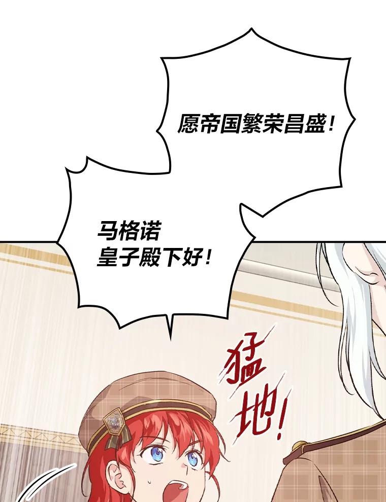 《找到我爸的儿子》34.新生聚会 第8页