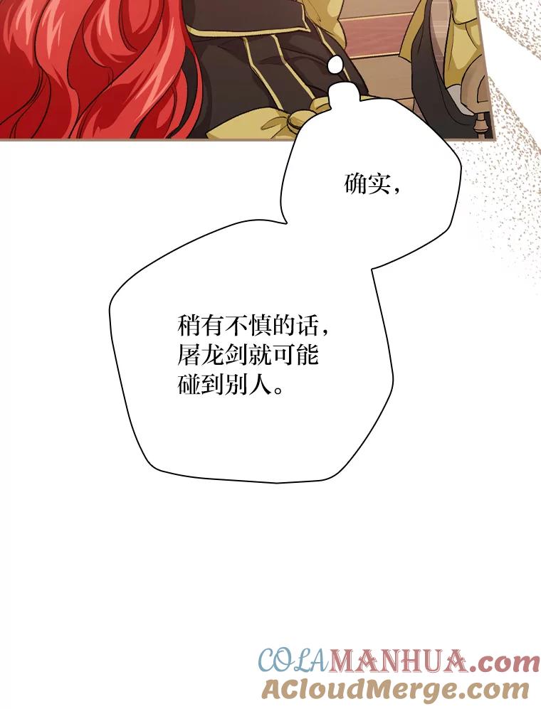 《找到我爸的儿子》34.新生聚会 第21页
