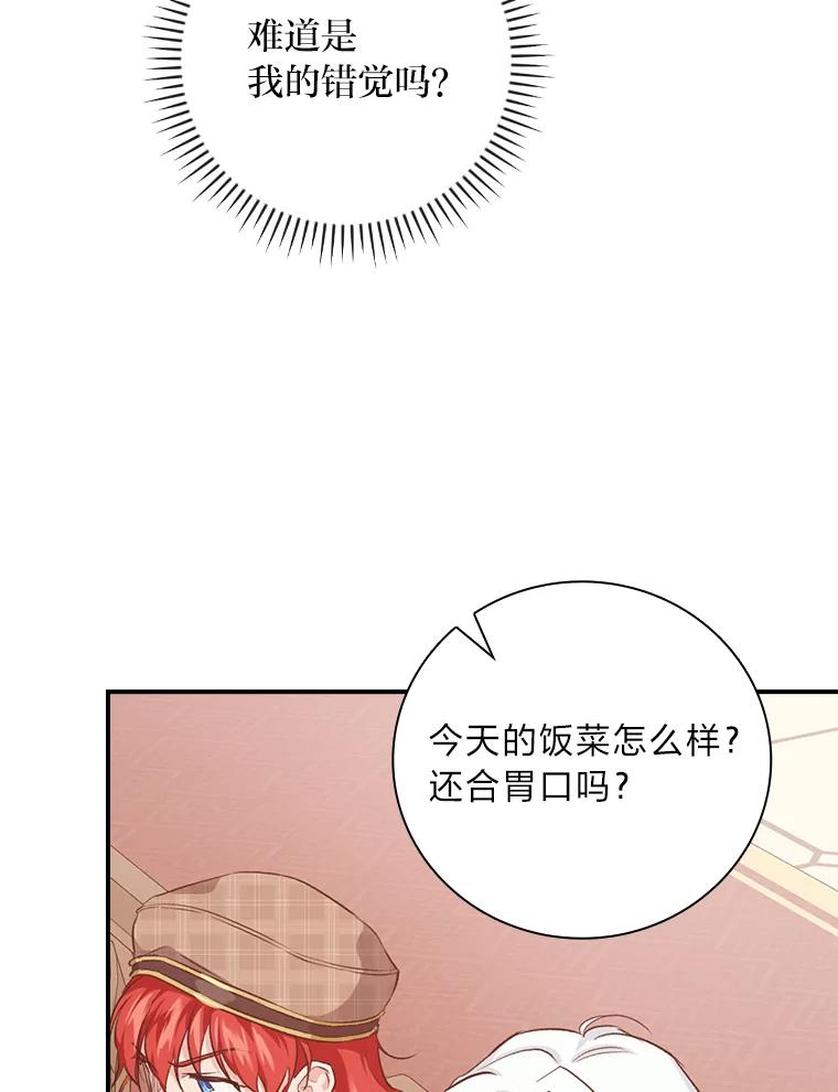 《找到我爸的儿子》34.新生聚会 第52页