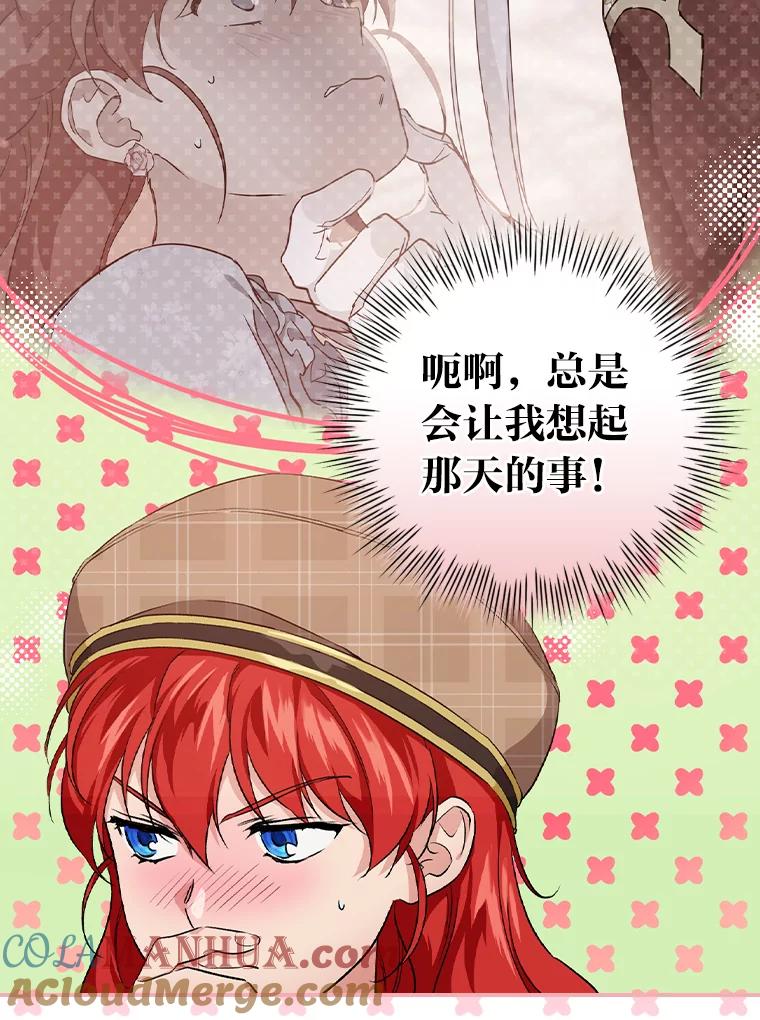 《找到我爸的儿子》34.新生聚会 第37页