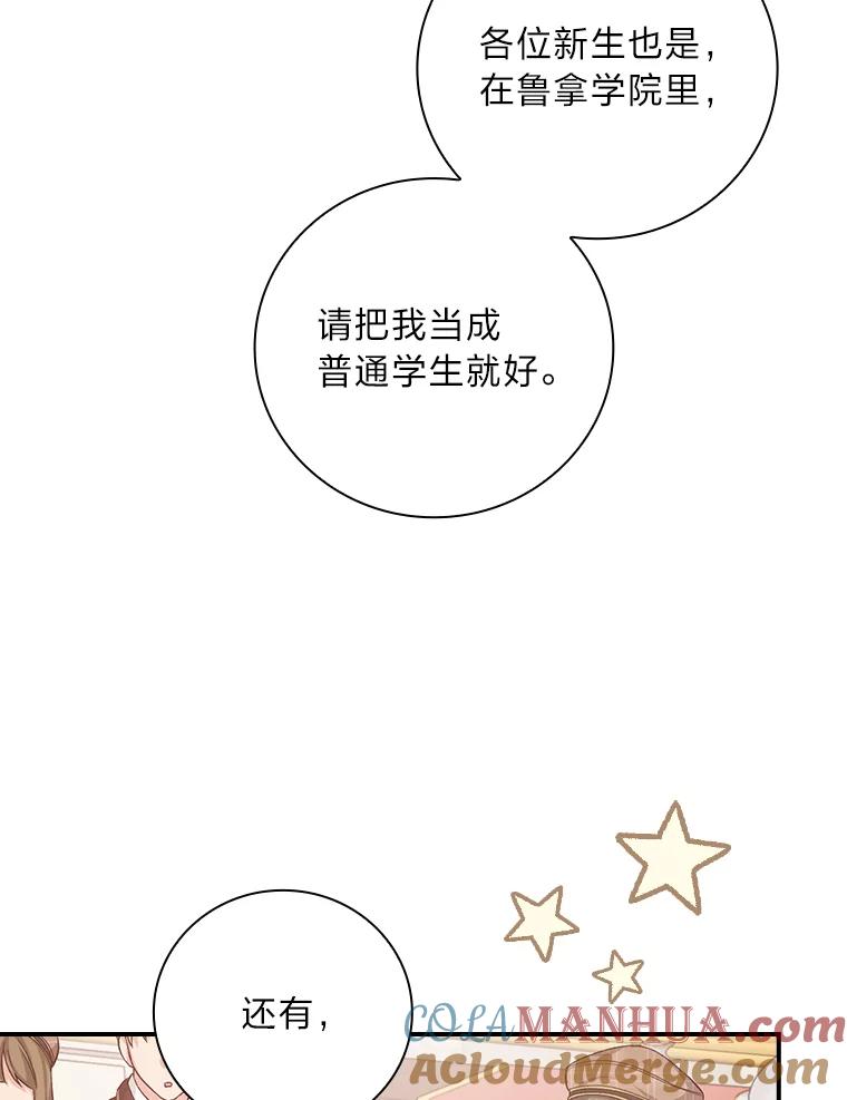 《找到我爸的儿子》34.新生聚会 第13页