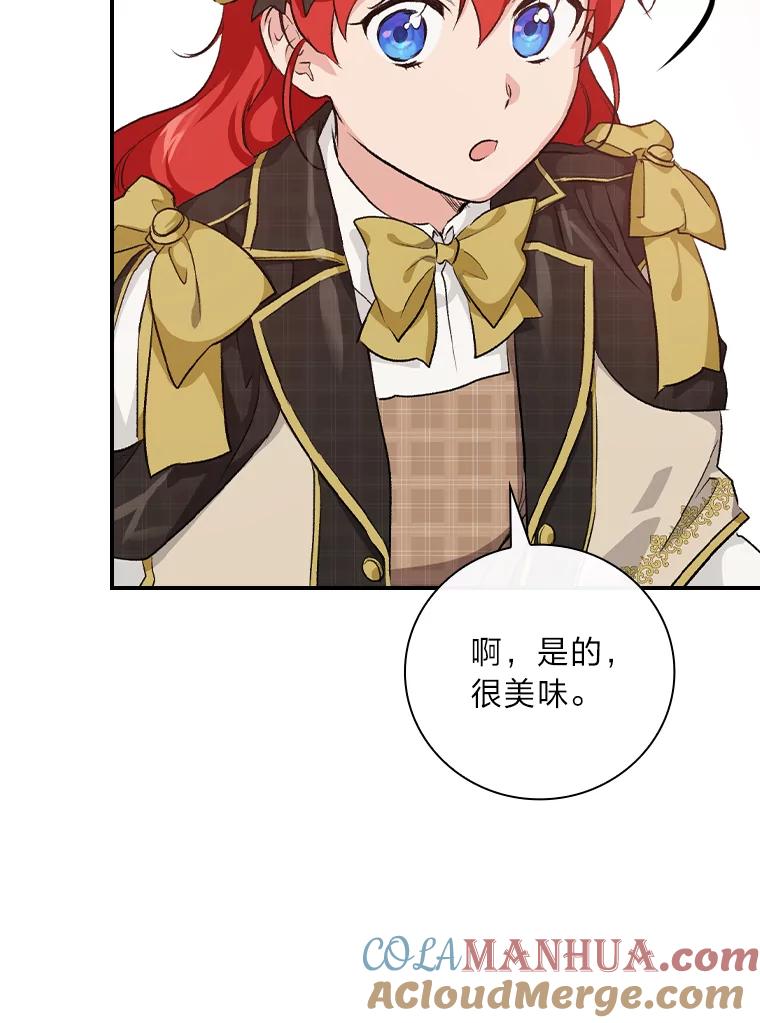 《找到我爸的儿子》34.新生聚会 第65页