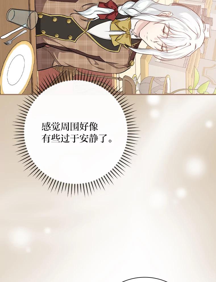《找到我爸的儿子》34.新生聚会 第50页