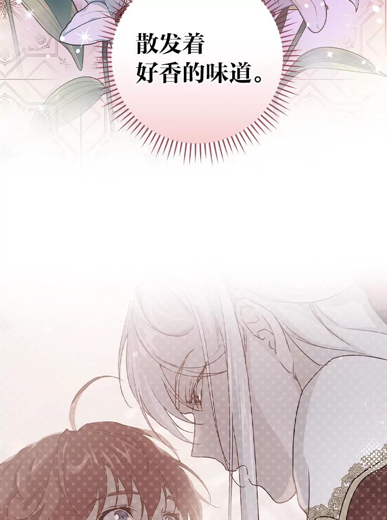 《找到我爸的儿子》34.新生聚会 第36页
