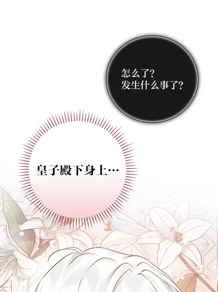 《找到我爸的儿子》34.新生聚会 第34页