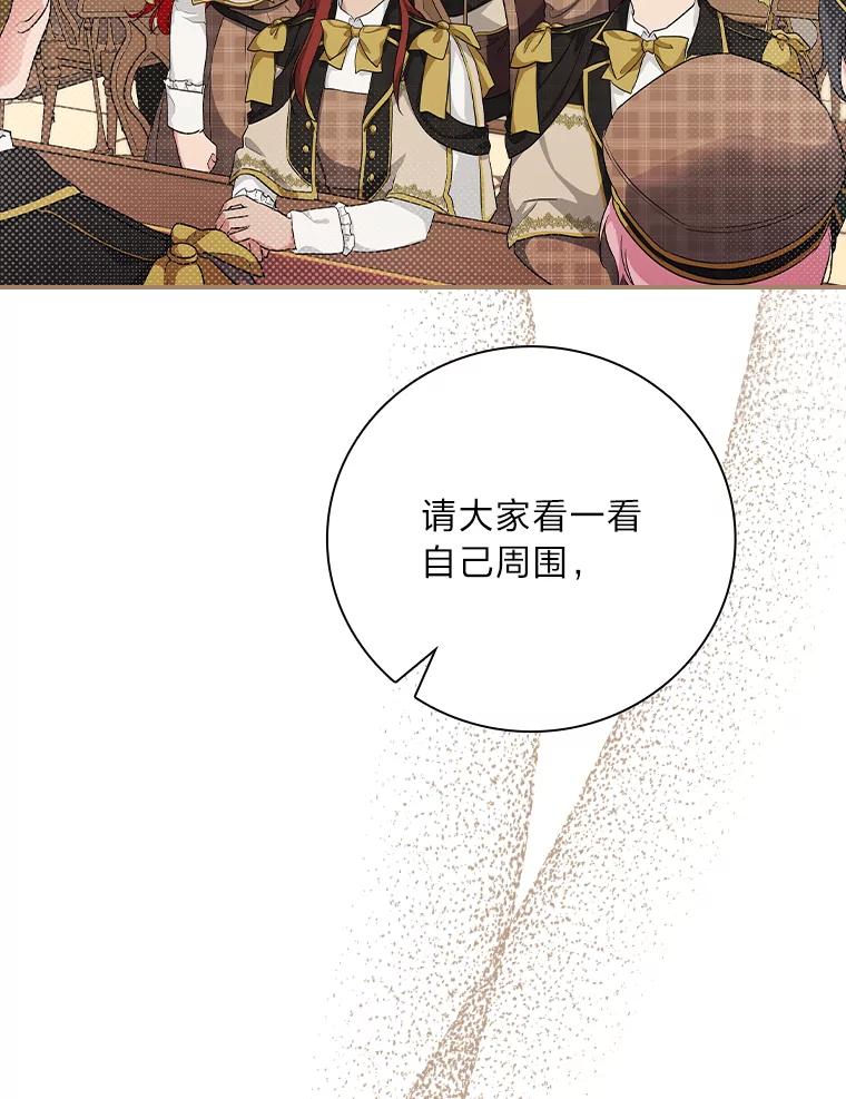 《找到我爸的儿子》34.新生聚会 第18页