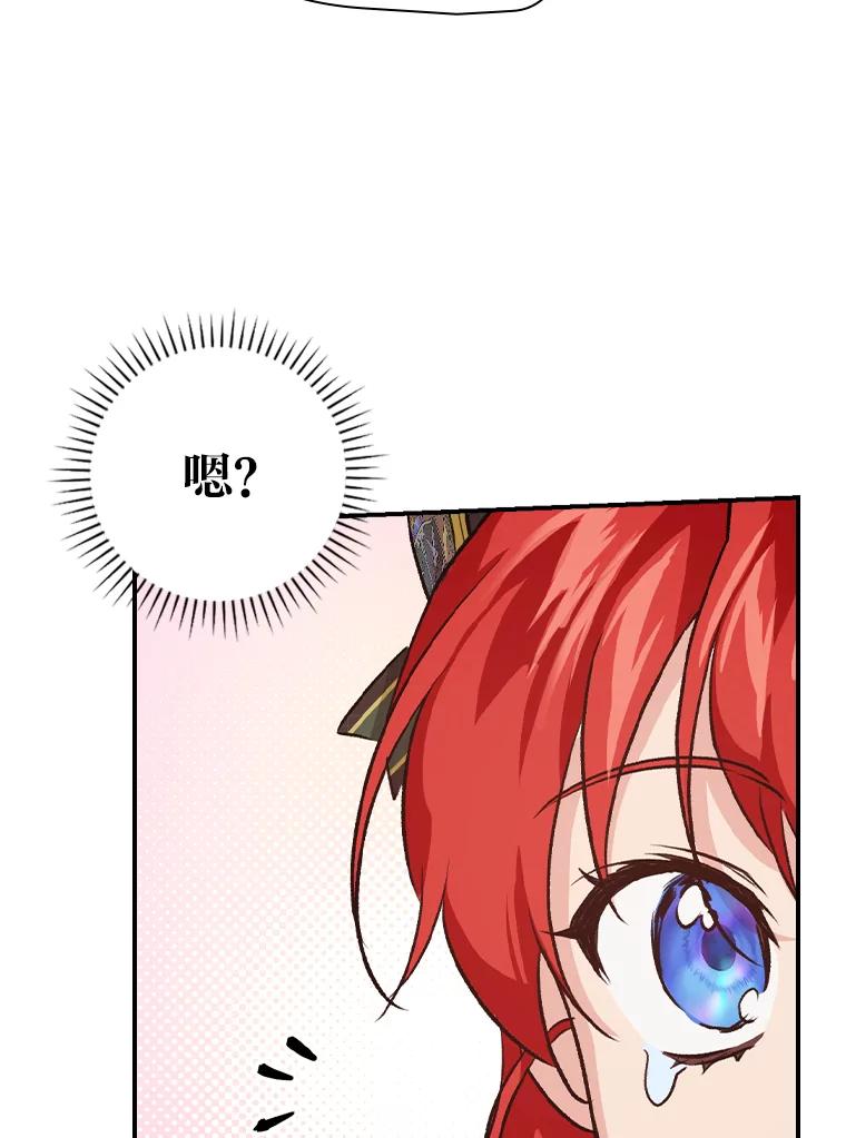 《找到我爸的儿子》34.新生聚会 第59页