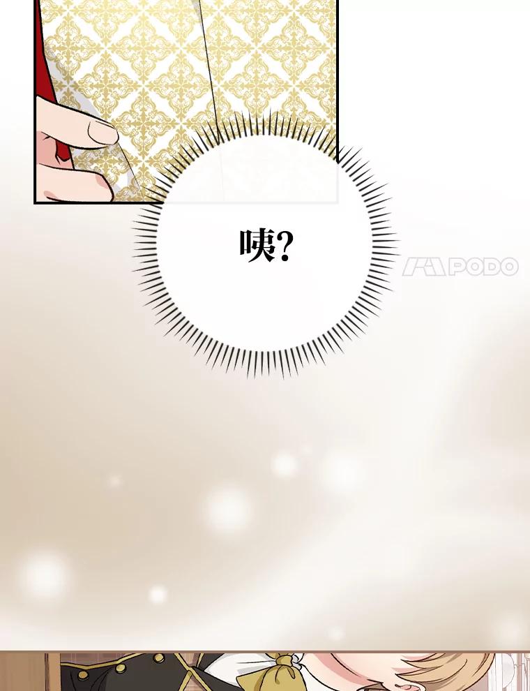 《找到我爸的儿子》34.新生聚会 第48页