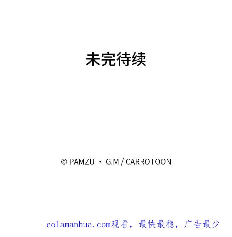 《找到我爸的儿子》34.新生聚会 第112页