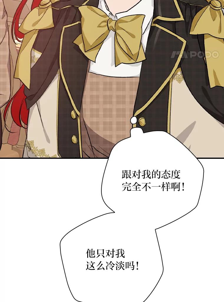 《找到我爸的儿子》34.新生聚会 第58页