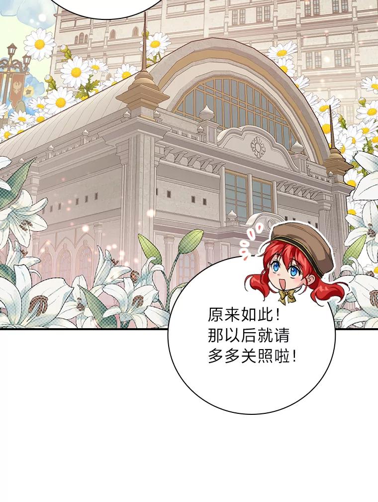 《找到我爸的儿子》34.新生聚会 第75页