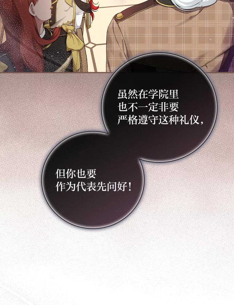 《找到我爸的儿子》34.新生聚会 第6页