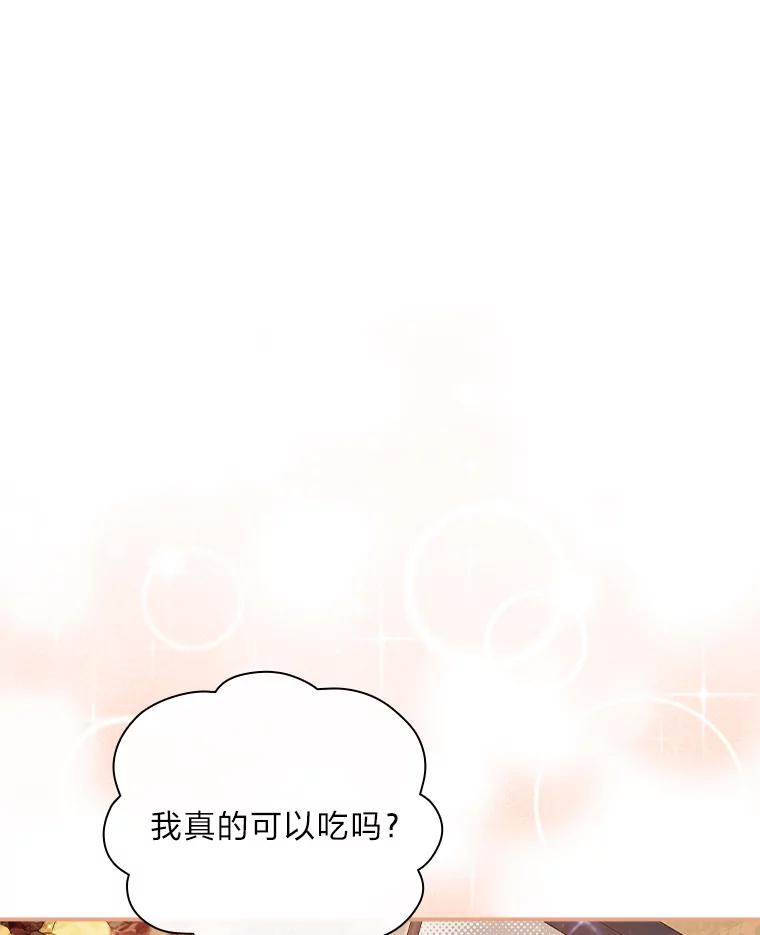《找到我爸的儿子》35.三个哥哥齐聚一堂 第47页