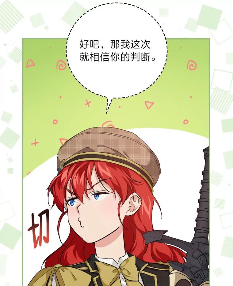 《找到我爸的儿子》35.三个哥哥齐聚一堂 第114页