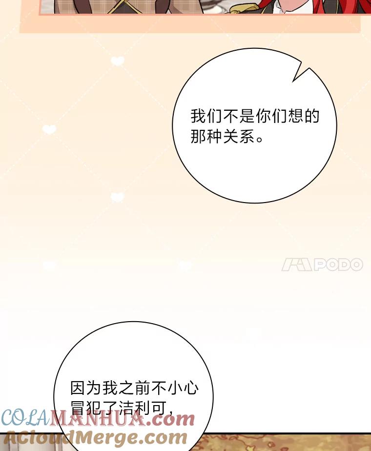 《找到我爸的儿子》35.三个哥哥齐聚一堂 第41页
