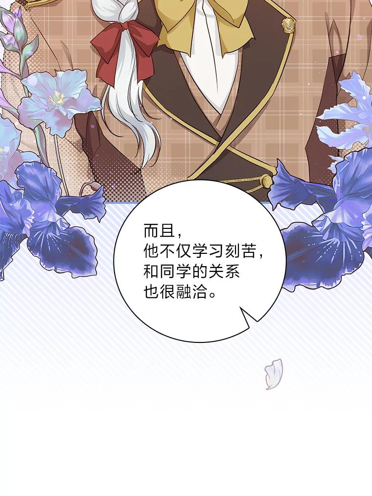 《找到我爸的儿子》35.三个哥哥齐聚一堂 第87页