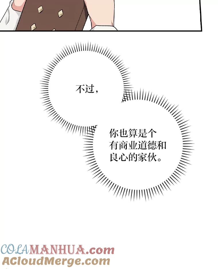 《找到我爸的儿子》35.三个哥哥齐聚一堂 第113页