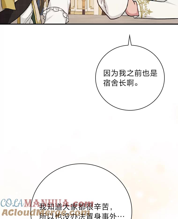 《找到我爸的儿子》35.三个哥哥齐聚一堂 第53页