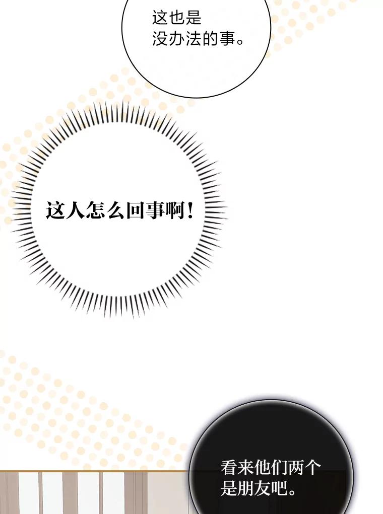 《找到我爸的儿子》35.三个哥哥齐聚一堂 第3页