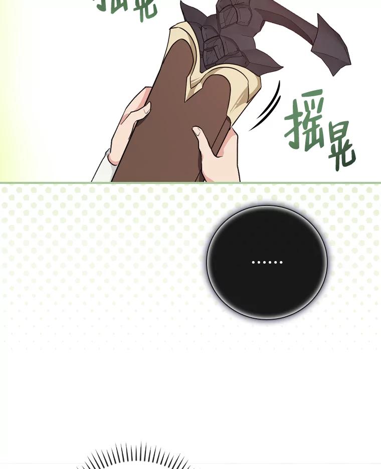 《找到我爸的儿子》35.三个哥哥齐聚一堂 第107页