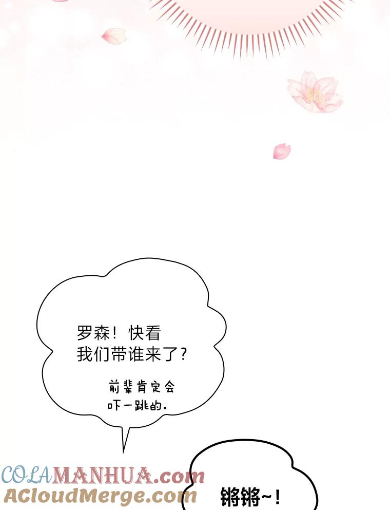 《找到我爸的儿子》35.三个哥哥齐聚一堂 第33页