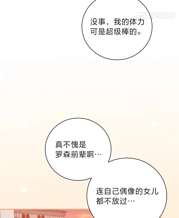 《找到我爸的儿子》35.三个哥哥齐聚一堂 第38页
