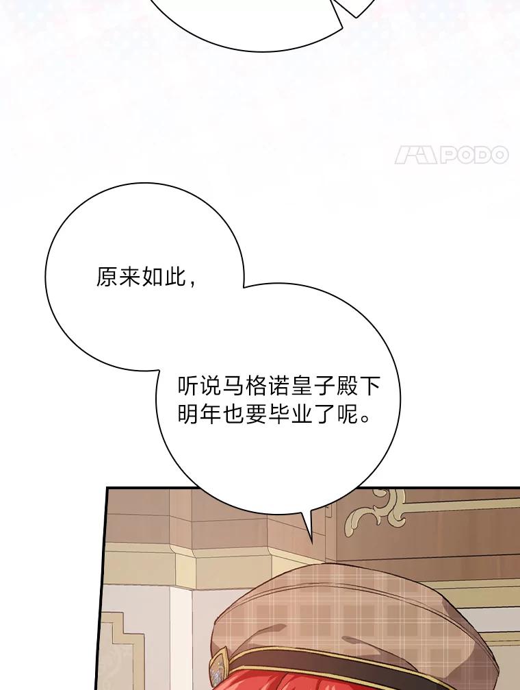 《找到我爸的儿子》35.三个哥哥齐聚一堂 第82页