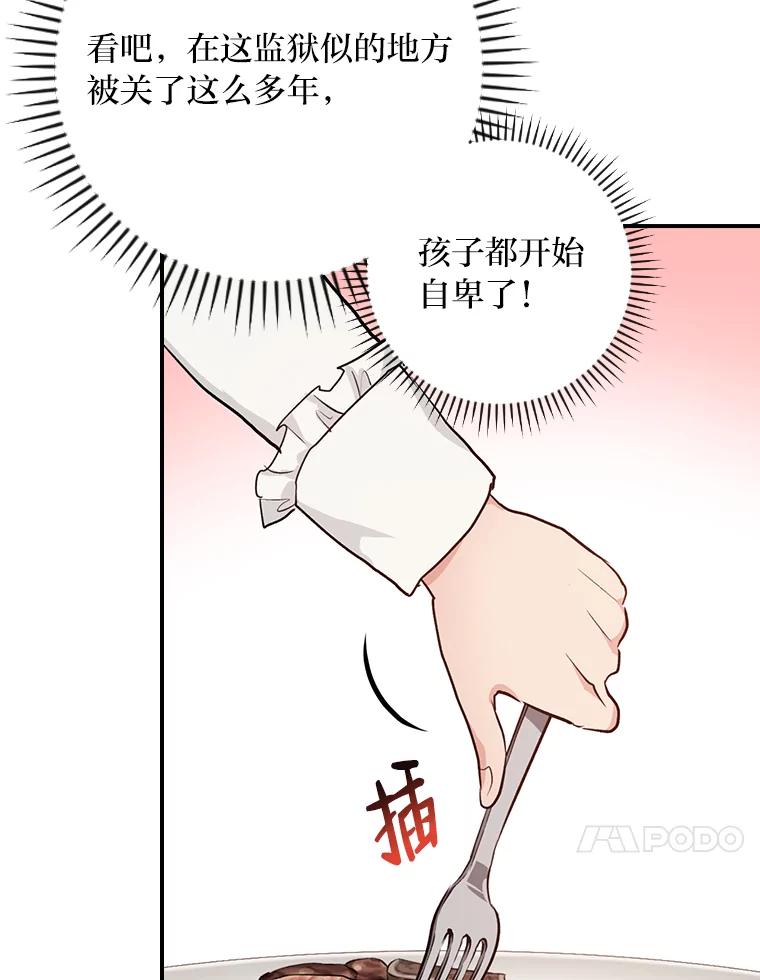 《找到我爸的儿子》35.三个哥哥齐聚一堂 第58页
