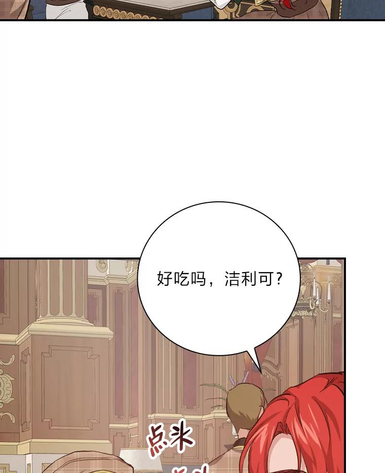 《找到我爸的儿子》35.三个哥哥齐聚一堂 第50页