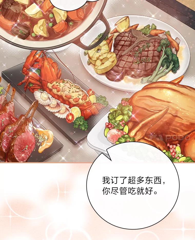 《找到我爸的儿子》35.三个哥哥齐聚一堂 第48页