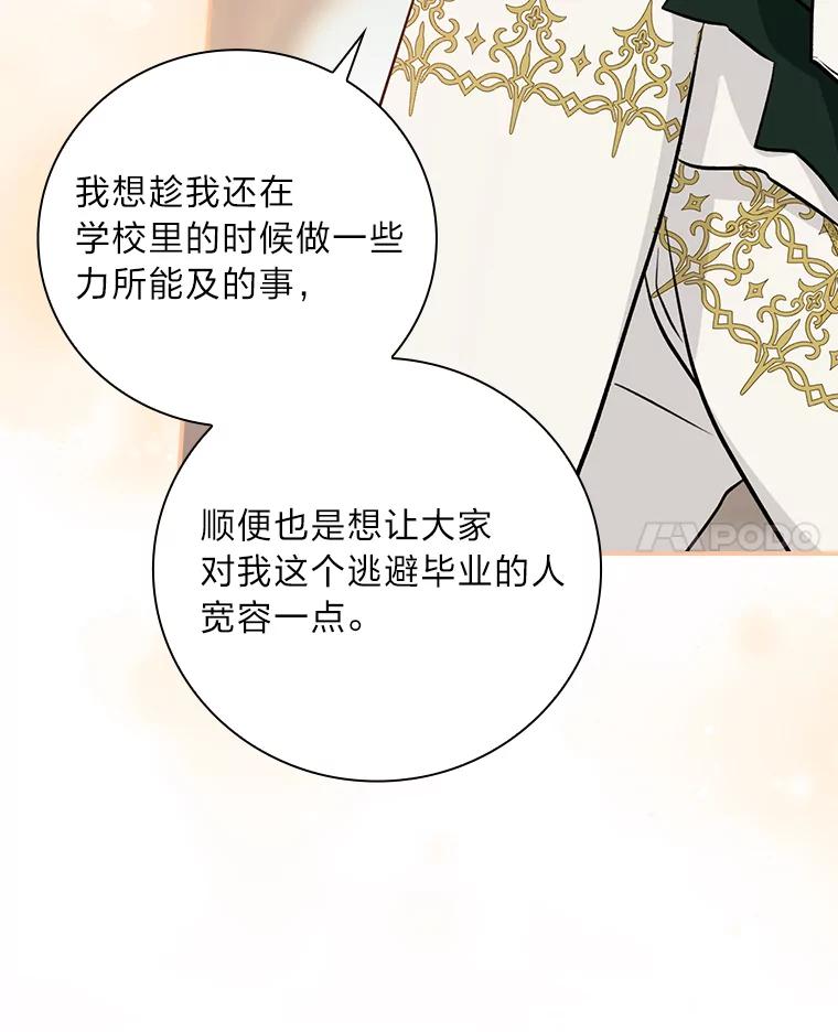 《找到我爸的儿子》35.三个哥哥齐聚一堂 第55页