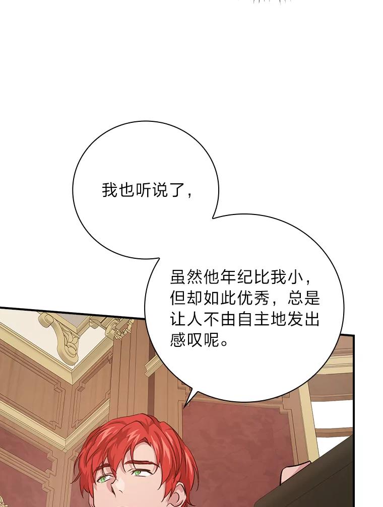 《找到我爸的儿子》35.三个哥哥齐聚一堂 第84页
