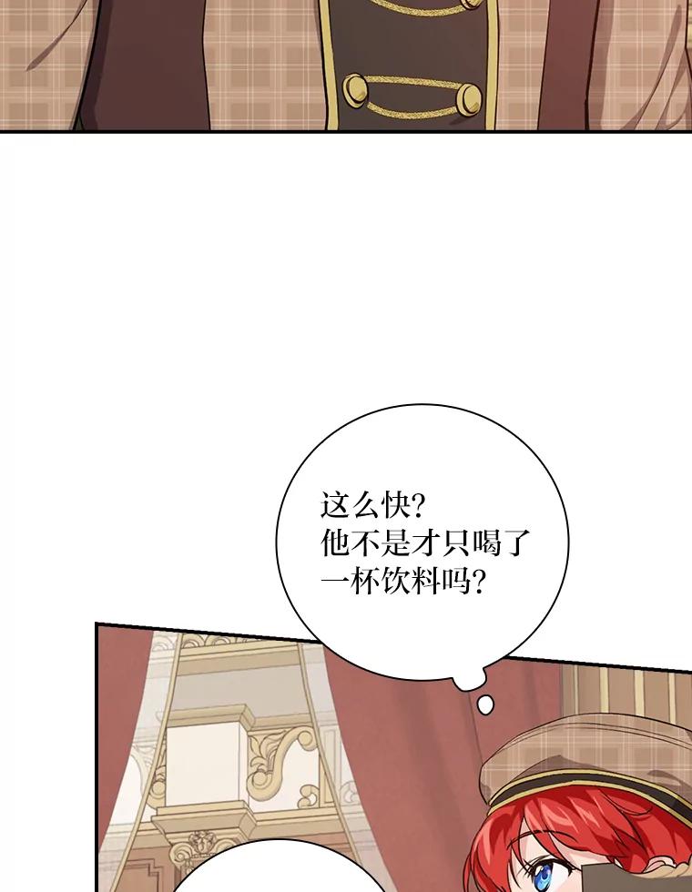《找到我爸的儿子》35.三个哥哥齐聚一堂 第64页