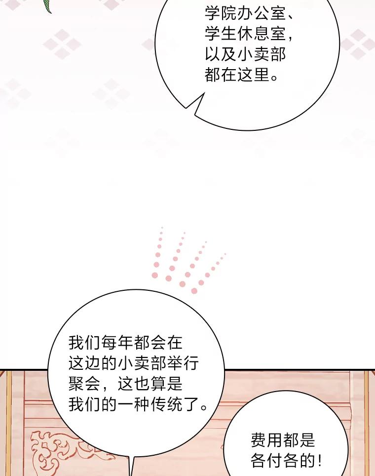 《找到我爸的儿子》35.三个哥哥齐聚一堂 第23页