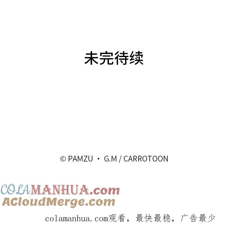 《找到我爸的儿子》35.三个哥哥齐聚一堂 第125页